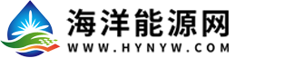 海洋能源網(wǎng)