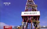 “深海一號”工程加速推進(jìn) 海上石油工人節(jié)日堅(jiān)守崗位