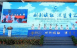 明陽集團“海上風電+海洋牧場+海水制氫”項目開工