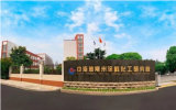 常州涂料院自主研發(fā)的“阿沃德”牌重防腐涂料首次走出國(guó)門(mén)