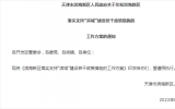 天津：鼓勵利用近海灘涂區(qū)、圍而未填海域等區(qū)域建設(shè)海上光伏項目