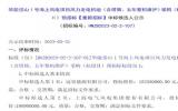 遠(yuǎn)景能源預(yù)中標(biāo)華能岱山1號(hào)海上風(fēng)電項(xiàng)目（Ⅱ標(biāo)段）