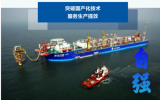 聚焦科技賦能，為建設(shè)海洋強(qiáng)國(guó)貢獻(xiàn)能源技術(shù)服務(wù)價(jià)值