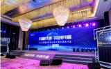 晶澳科技成功舉辦“共融共享 共創(chuàng)共贏” 2023設(shè)計(jì)院專場交流研討會(huì)