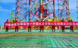 全球首創(chuàng)！中國(guó)海油高溫取心技術(shù)填補(bǔ)國(guó)際空白