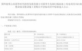 中天科技海纜擬中標(biāo)3.97億元！國華半島南U2場址海上風(fēng)電項目35kV海纜設(shè)備及敷設(shè)施工采購公開招標(biāo)項目招標(biāo)中標(biāo)候選人公示