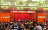 山東省海洋碳匯產(chǎn)業(yè)聯(lián)盟第一屆理事會(huì)在煙臺(tái)召開