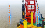 永安機(jī)械YZ-400雙聯(lián)動(dòng)液壓振動(dòng)錘、YC-180液壓沖擊錘在浙江臺(tái)州海上風(fēng)電項(xiàng)目中聯(lián)合應(yīng)用