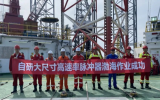 中國海油自主研發(fā)HSVP規(guī)模化應(yīng)用的成功 標(biāo)志著我國隨鉆測井及旋轉(zhuǎn)導(dǎo)向鉆井系統(tǒng)進(jìn)入“高速”階段