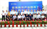 由省實驗室打造!珠海首個海洋科技產業(yè)園落戶