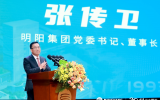 明陽(yáng)集團(tuán)發(fā)布進(jìn)軍世界500強(qiáng)宣言！