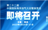 水下機(jī)器人開啟海上油氣工程運(yùn)維高效安全新模式！