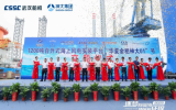 “華夏金租神大01號”1200T風(fēng)電安裝平臺順利交付