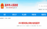 2023漂浮式海上風電大會——共話綠色發(fā)展新機遇，共謀互利共贏新未來