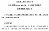 大金重工英國860MW海上風(fēng)電訂單最新進(jìn)展！
