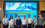 山東華函信息科技赴中國海洋大學(xué)碳中和中心開展調(diào)研