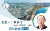 創(chuàng)新式地效直翼潮流能發(fā)電水輪機的水動力學(xué)機理與特性