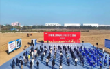 雙瑞海上風電葉片項目正式開工！