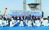 我國(guó)規(guī)模最大、技術(shù)指標(biāo)最先進(jìn)的海洋新能源綜合勘測(cè)平臺(tái)華東院308，投運(yùn)!