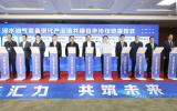 2023年天津海洋裝備產(chǎn)業(yè)(人才)聯(lián)盟暨油氣生產(chǎn)裝備產(chǎn)業(yè)鏈簽約大會(huì)成功召開