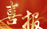 華電陽(yáng)江三山島六海上風(fēng)電場(chǎng)獲批