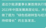 道達爾能源大力發(fā)展海上風(fēng)電