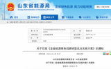 山東?。嚎茖W推動海上風電規(guī)模化發(fā)展