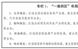 鹽城市海洋經(jīng)濟高質(zhì)量發(fā)展三年行動計劃（2024-2026年）