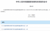全額保障性收購可再生能源電量！