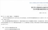 8600MW！2024年陽(yáng)江市重點(diǎn)海上風(fēng)電建設(shè)項(xiàng)目12個(gè)
