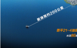 我國首口自主設(shè)計(jì)超深大位移井——恩平21-4-A1H井順利投產(chǎn)