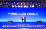 中國(guó)船級(jí)社為Semi-Spar型“定海號(hào)”深遠(yuǎn)海大容量浮式風(fēng)機(jī)平臺(tái)頒發(fā)原則性認(rèn)可（AIP）證書