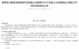 國(guó)電電力昌黎50萬(wàn)千瓦海上光伏新項(xiàng)目勘察設(shè)計(jì)招標(biāo)！
