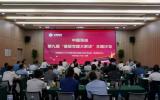 中國海油集團公司2024年黨建黨務(wù)專項培訓(xùn)在天津順利舉辦