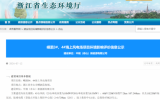 嵊泗3#、4#海上風電場項目環(huán)境影響評價信息公示