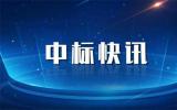 中國電建華東院中標(biāo)墨海上風(fēng)電項目