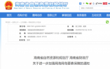 海南?。褐С趾Ｉ巷L電與相關產(chǎn)業(yè)融合發(fā)展