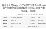 青島“海創(chuàng)計(jì)劃2.0”行動(dòng)啟動(dòng)！其中重點(diǎn)發(fā)展海水淡化與海洋能