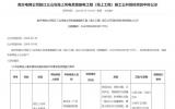 南方電網(wǎng)公司陽(yáng)江三山島海上風(fēng)電柔直輸電工程中標(biāo)公示！
