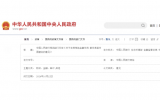 支持海洋生態(tài)保護修復和海洋新能源等產(chǎn)業(yè)可持續(xù)發(fā)展，央行等四部門發(fā)布重磅意見！