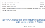 漳州市：大力發(fā)展海上風(fēng)電、海上光伏、核電、LNG冷能等新能源產(chǎn)業(yè)