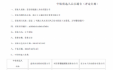 瑞安1 號(hào)海上風(fēng)電項(xiàng)目風(fēng)力發(fā)電機(jī)組（含塔筒、五年整機(jī)維護(hù)）中標(biāo)公示