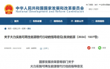 六部門聯(lián)合發(fā)布！涉及海上風(fēng)電
