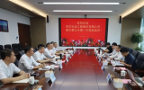 港航局總經(jīng)理、黨委副書記王永東會(huì)見海油工程副總裁王大勇一行