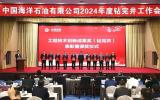 中國(guó)海油深圳分公司兩項(xiàng)技術(shù)榮獲2024年度鉆完井十大成果