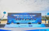 巴斯夫與明陽共同開發(fā)！首個(gè)中德合作海上風(fēng)電項(xiàng)目啟動(dòng)建設(shè)