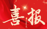 中交海峰風電榮膺國家高新技術企業(yè)認證 科技創(chuàng)新再獲國家認可