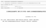 三部門印發(fā)《加快工業(yè)領(lǐng)域清潔低碳?xì)鋺?yīng)用實(shí)施方案》，海上風(fēng)電制氫入圍