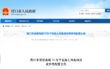 遼寧省營(yíng)口市海上風(fēng)電項(xiàng)目競(jìng)爭(zhēng)性配置公告發(fā)布