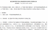 浙江溫州平陽1號(hào)海上風(fēng)電項(xiàng)目EPC總承包工程項(xiàng)目啟動(dòng)招標(biāo)